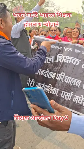 #homnathneupane #teachermovement #nepal 
