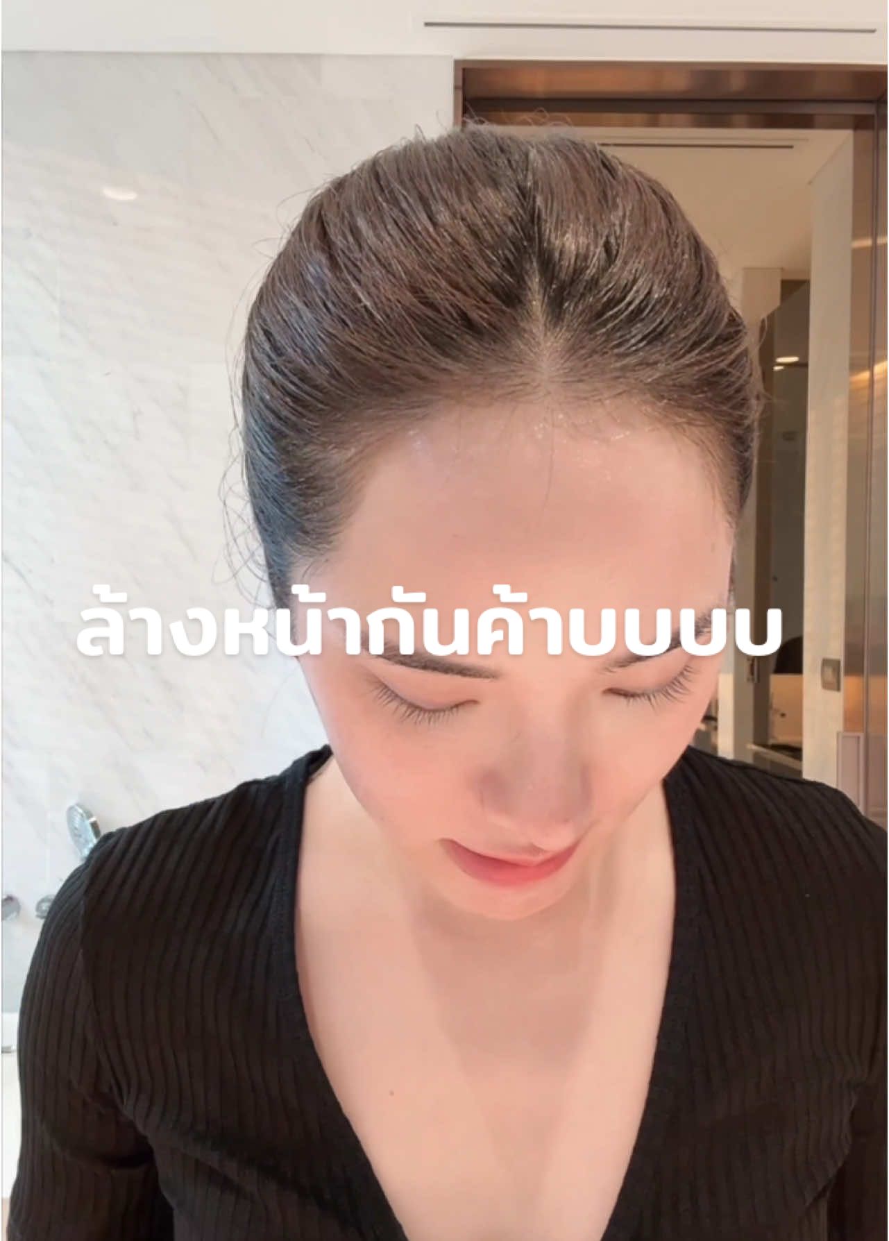 ล้างหน้า ล้างหน้า ต้องทำทุกวัน daily routine สุดๆๆๆ 😆🤭 #ปันปันสุทัตตา #punpun_sutatta 