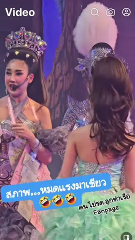 เห็นคลิปนี้ ปุ๊ป ตาสะดุดแก้มนางเอกหมวยเจน เป็นอัตโนมัติ 🤭🤭🤭 Cr.คนโปรด ลูกท่าเรือ #พระนางคู่ขวัญ #พระเอกที่ชอบตกเป็นข่าว #เอสปราชญา #เอสปราชญาพระเอกคู่ขวัญหมวยเจนจิรา #หมวยเจน #เจนจิรา #หมวยเจนจิรานางเอกคู่ขวัญเอสปราชญา #คนของใจ #คนของเจน #🤍💚SJ💚🤍 #ศิลปินคนโปรด #ลิเกคณะศรรามน้ําเพชร 