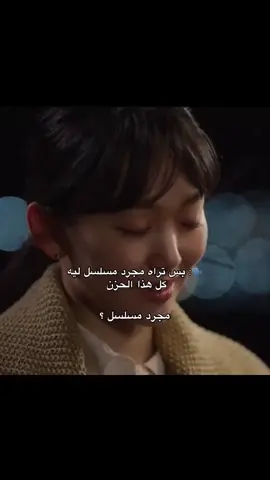 صراحة مسلسل مستحيل يتعوض#المدرسة_الثانوية_السرية #undercover_high_school #kdrama 