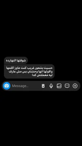 ليه مكلمتهاش❤️‍🩹 #fyp #تصميم_فيديوهات🎶🎤🎬 #حزن #explore 