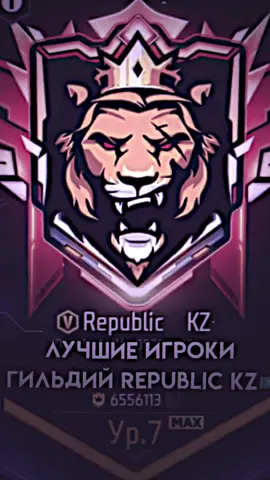 +20 жас келе берындер🧔🏻‍♂️ #freefire #freefire_lover #гильдия #набор #rkz #рек #elbruso 