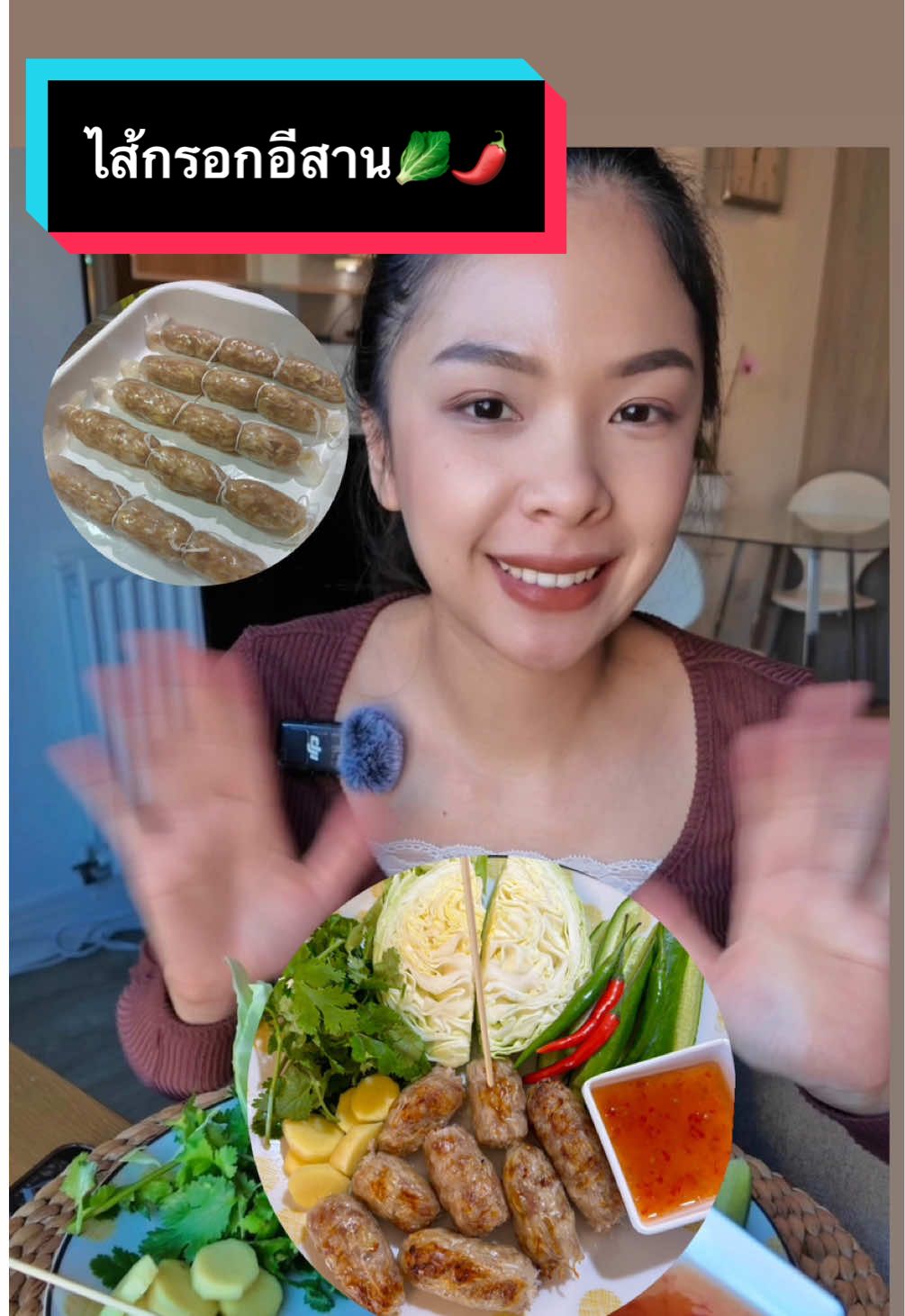 😋 มาทำไส้กรอกอีสานโดยใช้แผ่นแป้งเวียดนามกันค่ะ อร่อยติดใจมาก🤤 #คนไทยในสก๊อตแลนด์ #คนไทยในต่างแดน #สายฝอแฟนฝรั่ง #ไส้กรอกอีสาน #ทําอาหาร 