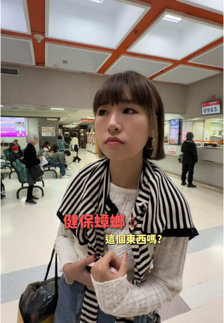香港人羨慕台灣的健保 #台灣媳婦Suey #Suey #香港 #台灣 