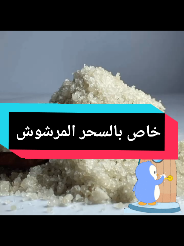 #spirituality #spiritualtiktok #video #fyp #explore #funny #foryoupage #viral_video #tiktokviral #tranding #المغرب #الامارات #السعودية #البحرين #عمان #الاردن #قطر #تركيا #المانيا #هولندا #امريكا #الشعب_الصيني_ماله_حل😂😂 