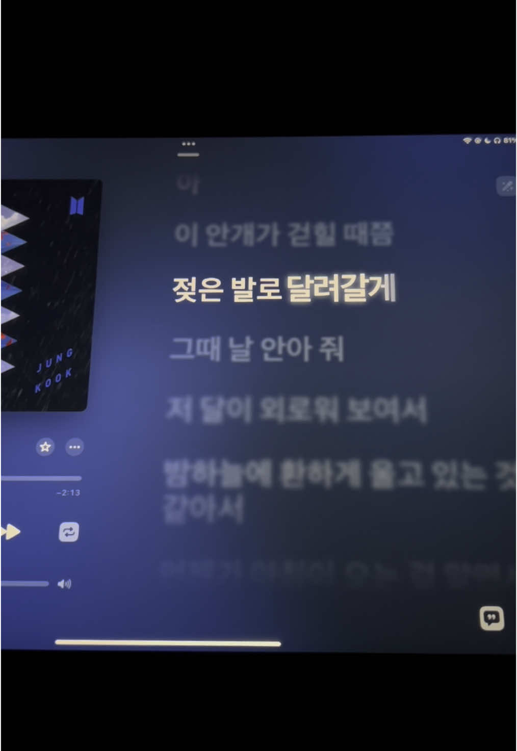 젖은 발로 달려갈게 #stillwithyou #jungkook #bts #방탄소년단 #정국 #노래추천 #아이패드 #추천 #추천떠라 #추천추천추천추천추천추천추천추천추천추천 #애플뮤직 #노래#가사 #fyp #foryoupage #song #새벽 #비오는날 