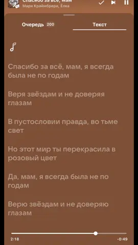 Спасибо за всё, мама! Мари Краймбрери,Ёлка||#музыка #футаж #песня #грусть #мама #любовь 