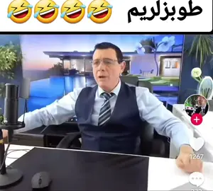 سمير متيني يقلد اردوغان طوبزلريم بببو خط احمر لري #سمير#سمير_متيني #سمير_متيني_يقلد_اردوغان 