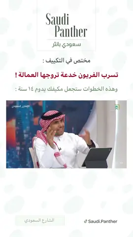 #saudi_panther #fyp #fypシ 