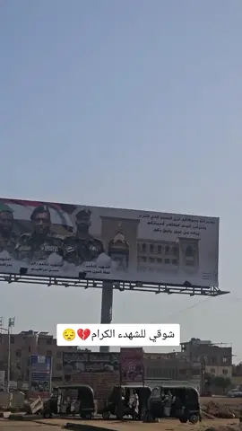 لن ننسى الشهداء شوقي للشهداء الكرام💔🇸🇩#شهداء_معركة_الكرامة😭😭😭🇸🇩 #الفدائي_قدوره🇸🇩✌️ #دعم_القوات_المسلحة_السودانية✌️🇸🇩 