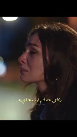 😞😞😞 #birceakalay #fyp #foryou #explore #viral 