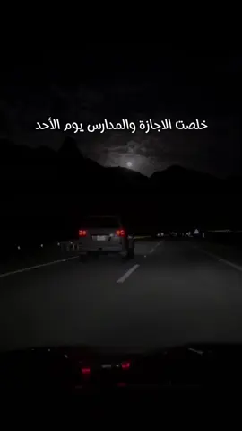 #CapCut خلصت الاجازة والمدارس يوم الاحد دوام  #يوم_الاحد #مدارس #خلصت_الاجازه #اجازه #دوام  #السعودية #اكسبلورexplore #الرياض #كوميدي #ترند #تبوك #مشاهير #كوميديا #😂 #تصميمي #حايل #حالات_واتس #ههههه #حب  #قالب #قالب_جديد #ترند_جديد #احبك   #اكسبلور #ضحك #الشعب_الصيني_ماله_حل😂😂