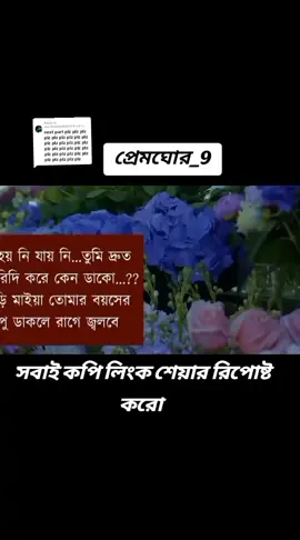 Replying to @user3180769806799l.s.k #সবাই_কপিলিংক_করো 