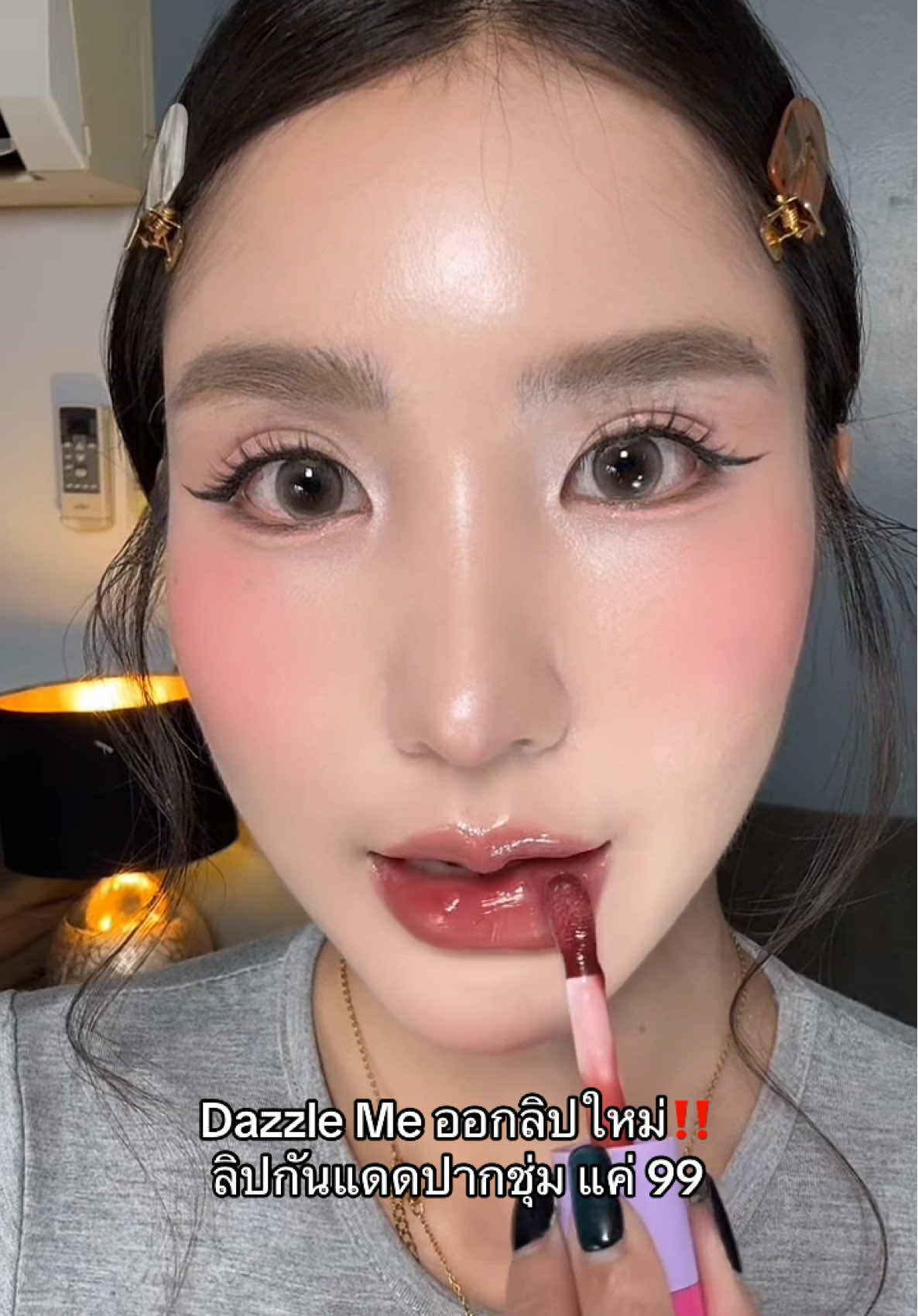 สีนี้สวยจริงโนอวยขับผิวมาก เนื้อไม่เหนียวเกาะปากเริ่ด 🍒🥛🥣🎀 #รีวิวบิวตี้ในtiktok #รีวิวลิป #dazzlemebeauty #ลิปออยล์ #tiktoklooks 
