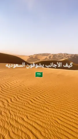 الجزء الثالث (ينبع) ترقبوا الجزء الرابع _ how Looks the world To Saudi Arabia here Kingdom Saudi Arabia ⚔️🌴🇸🇦  