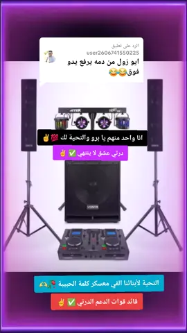 الرد على @user2606741550225 #الجديد_والحصري_علي_منتديات_سوداني🇸🇩✌️✅️✅️  #جنقو_مسامير_الأرض🇸🇩🇸🇸جنقوكالي🇸🇩❤  #جنقو_ليبيا🇸🇩🖤🇱🇾 #جنقو_اروبا  #الشعب_الصيني_ماله_حل😂😂🙋🏻‍♂️ 