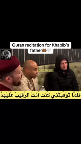 reciting the Quran for Khabib's father🤲🏾🤍 Surah Al-Maidah 117-119 #fyp #ufc_mma_sport #mma #fighter #viral_video #ufcrussia #ufcfighter #ufcedit #foruyou #fy #trendingvideo #training #ufcvideo #fight #fighter_mind #khabib #khabib_nurmagomedov #khabibnurmagomedov #khabibtime #quran #recitationquraan #recitation #islam #abdulmanapnurmagomedov #abdulmanap #alhamdulillah #aliabdelaziz #father 