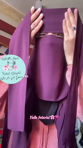#ماليزي #نقاب #خمار #البسه #شرعيه #اللهم_صلي_على_نبينا_محمد #انقرة_اضنة_هاطاي_الريحانيه_انطاكيا #الشعب_الصيني_ماله_حل😂😂 #مرسين_تركيا_سوريا_العراق_فلسطين #خياطه_علی_الطلب 