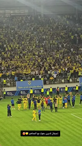 فرحة جماهير دهوك مع الاعبين بعد الفوز على #الزوراء #الدوري #دهوك #بيتر #العراق🇮🇶 #الشعب_الصيني_ماله_حل😂😂 