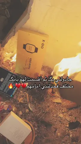 المغربي❤️🫶🏽#بنغازي #شارع20_بنغازي🔥 #فراق_شخص_تشتاق_له_كل_دقيقه💔🚶🏻‍♀️ #خذلان_خيبة_وجع_قلب_دموع #طرابلس_بنغازي_المرج_البيضاء_درنه_طبرق #ليبيا🇱🇾 #تيك_توك #الشعب_الصيني_ماله_حل😂😂#اكسبلور 