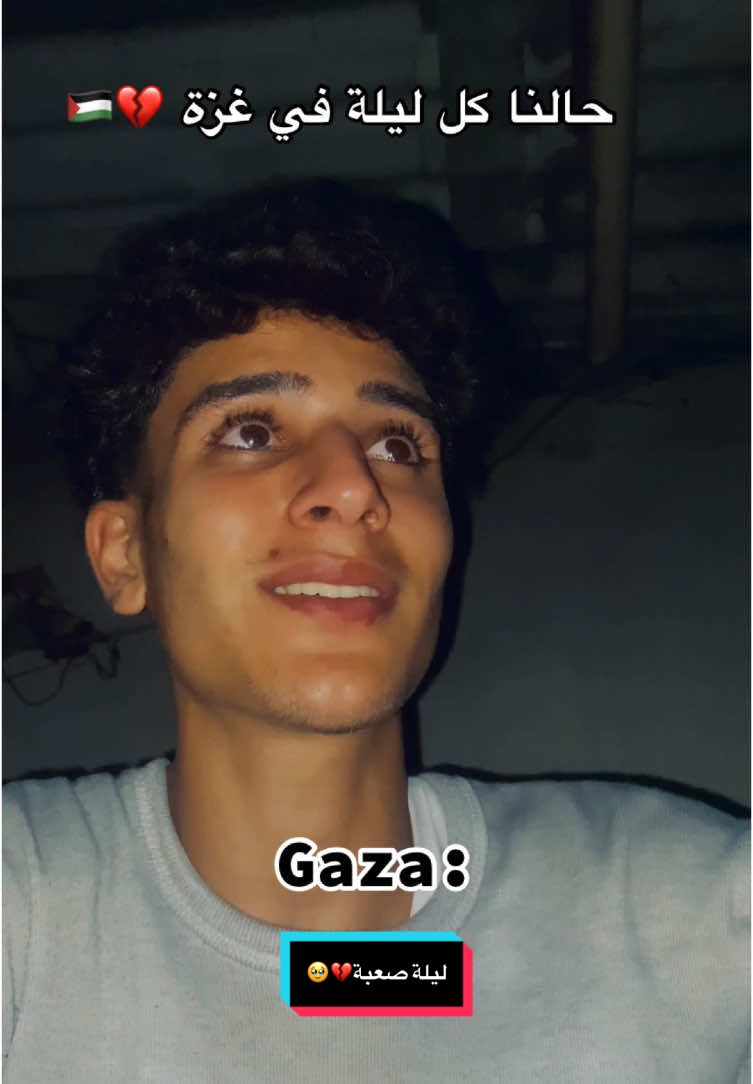 دعواتكم قبل ما نستشهد 💔🥹