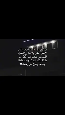 #😔 #تركيا #سوريا #عملولي_أعادة_نشر🥺 #fyp #اكسبلور #لايك_متابعه_اكسبلور #❤️ 