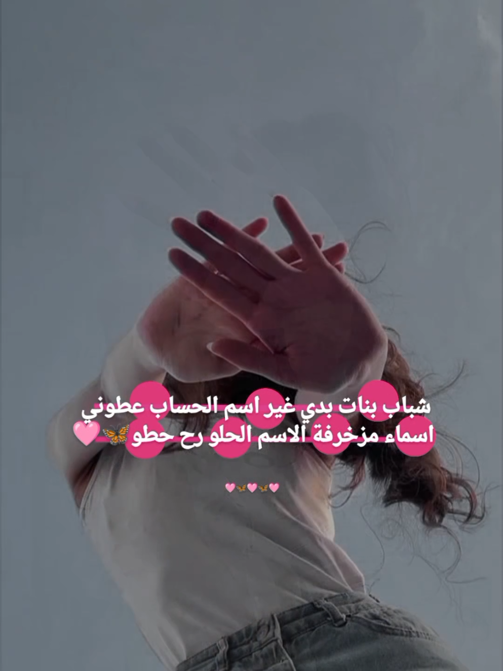يوول هوووو 🤣🤣💃👏#اسماء_بنات#زخرفه_الأسماااء💞🥺  #اسماء_مزخرفة_تكون_حلوة_متلكن🌚🌸 