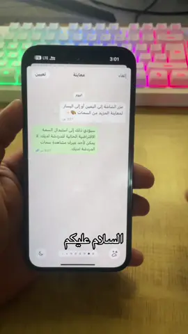 شرح ميزه بالواتساب  #iphone #iphonetricks #ايفون #واتساب #الهلال #النصر #حايل #حايلندا #حائل #عروض #انترنت #STC #عروض_السعودية #القيصم #محل #متجر #اكسبلور  #fyp #شروحات #توفير #الشعب_الصيني_ماله_حل😂😂 
