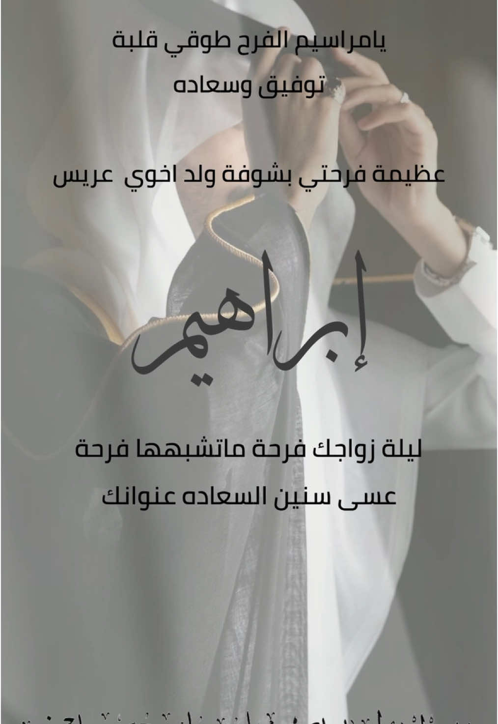 #عريس#عرسان#مبروك#زواجك#زواج#معرسنا