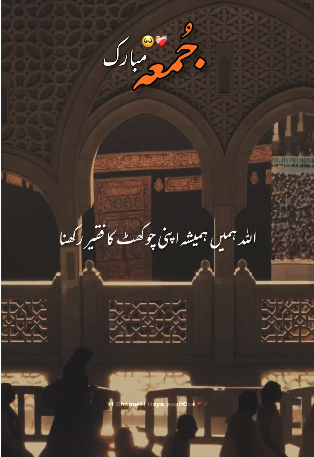 Ay Allah Hamare Uthey Huey Hath Khali Na Morna 🥺❤️‍🩹 Repost Request || Jumma Dua Status || Jumma Mubarak || New Beautiful Dua Status || New Tiktok Islamic Video || New Whatsapp Status || Aesthetic Islamic Video                                                     #capcut #fyp #fypage #fyppppppppppppppppppppppp #aesthetic #tiktok #viewsproblem😭 #unfreezemyacount #islamicvideo #viralvideo #viewsproblem #trendingvideo #trending #growmyaccount #tiktok #islamic_video #foryoupage #jummamubarak #jummastatus #jumma #jummadua #pleaseunfrezzemyaccount @TikTok @tiktokglobal #haya_aesticxs 