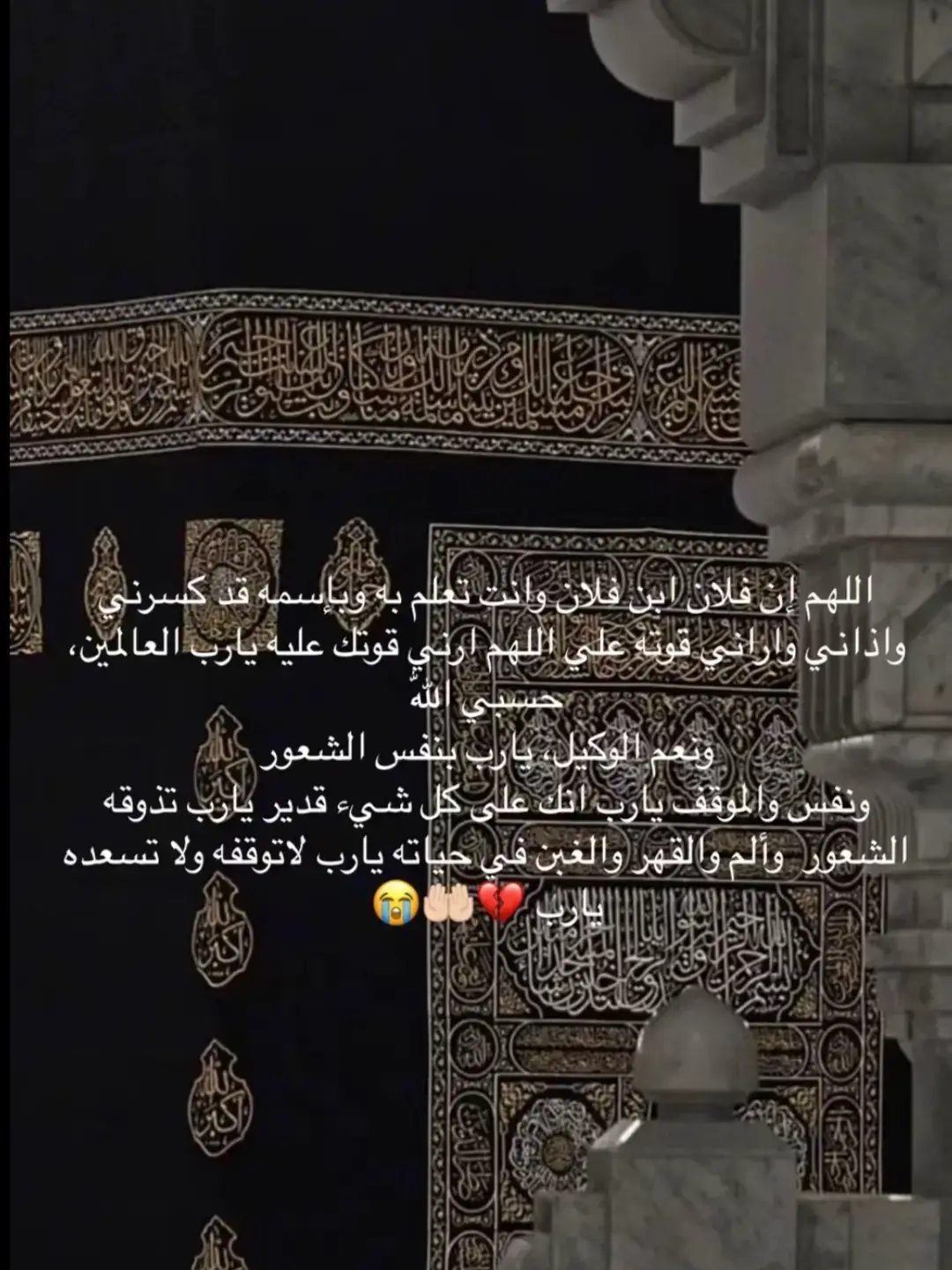 #فوضت_امري_الى_الله #الحمدلله_دائماً_وابداً #لا_سماحهم_الله_ولا_عفا_عنهم #for #fy #dúo #اكسبلور #explore #وكلتك_أمري_يالله🤲🖇️ #fypシ゚ #vypシ #greenscreen #parati #حسبي_الله_ونعم_الوكيل #videos #viral_video #يارب_فوضت_امري_اليك #افوض_أمري_الى_الله 