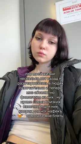что насилует мне уши
