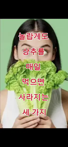 #정보 #건강정보 #건강 #추천 
