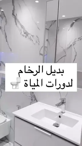 غير سراميك بيتك بدون تكسير بديل الرخام الجلوسي لجدران المطابخ والحمامات والغرف  شركة واحات  الموقع سلطنة عمان 🇴🇲 صحار  شارع الطريف جنب الصالح للكهرباء  للتواصل والاستفسار عبر الواتساب  77285805 ………………. فرصة فرصة🔥🔥🔥 🎁🎁🎁🎁🎁🎁🎁 سحب شهري بقيمة ١٠٠ ريال  ل ٤ فائزين  لايك❤️ وتعليق بكلمة طيبة في اي مقاطع الموسوعة