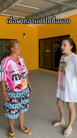 สตรีผู้ไม่มีมือถือ ไม่สามารถติดต่อได้  สตรีผู้ถือโพยไปตลาด แล้ววนรถกลับบ้านเพราะจดใส่กระดาษแล้วก็ยังจะทำหาย 🤣🤣