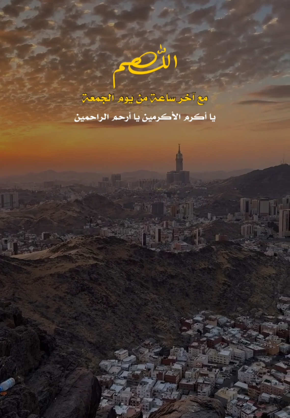 اللــــــــهم  ‏ ارزقنا سروراً لا نرى مــعه حــزناً   ‏ وسعادة لا يعكرها شـــقاء   ‏ وعافية دائمة لا تــزول  ‏وأسعدنا في الدنيا والآخــرة