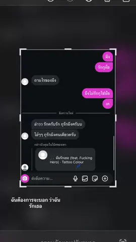 รักกุม้า้ย้ย#เธรด #ไทป์นรสิงห์ #เธรดแชท #fyp 