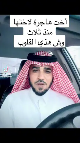 #اختا لا تكلم اختها اكثر من ثلاث سنوات