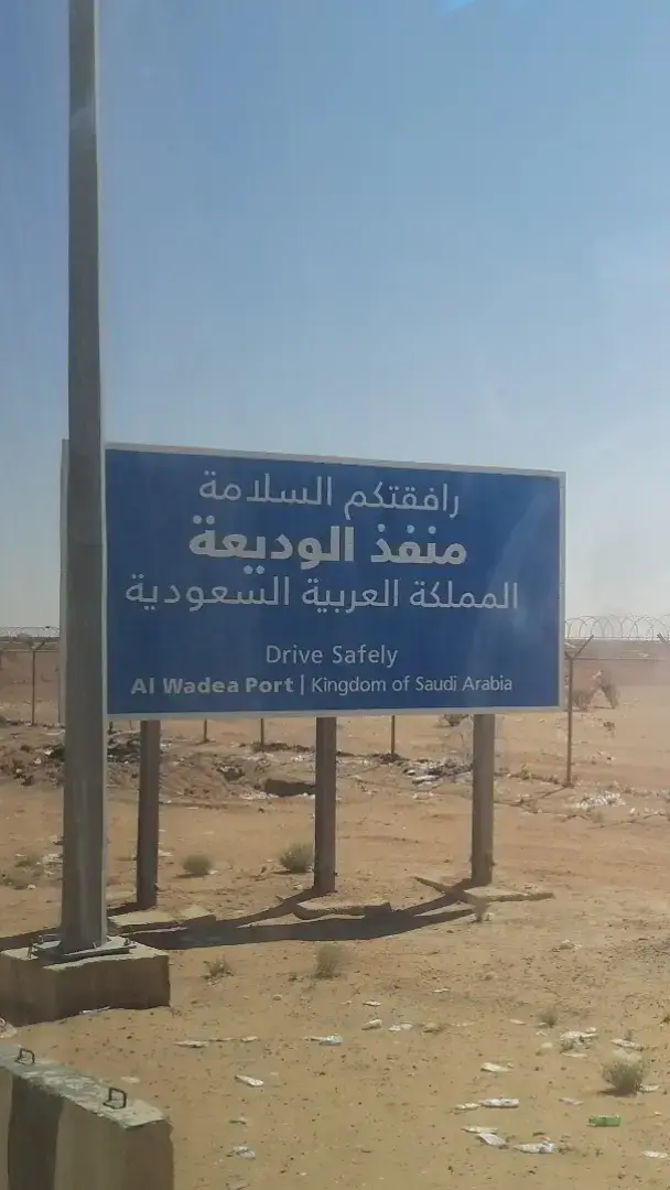 #اليمن_ترحب_بكم🇾🇪🫡