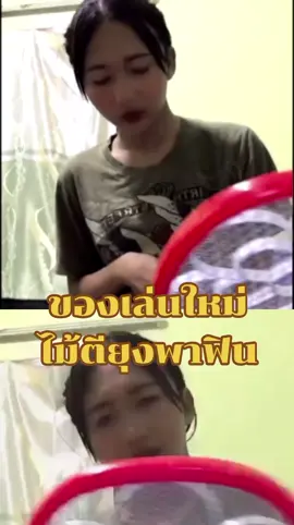 ของเล่นใหม่#ของเล่นใหม่ #ไม้ตียุง #ฟิน #ฟีดดดシ #fyp #tiktok #ตามจังหวะ #กระแสมาแรง #เทรนวันนี้ 