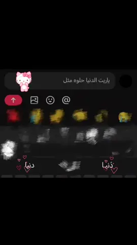ماتحبه مثلي امهه🥹.  #معلمتي #fyp #explore #D #دنيا #محد_يحب_ست_دنيا_كثر_ديمه🥹💕 #حب_المعلمات_غير😢 #احبها #viral 