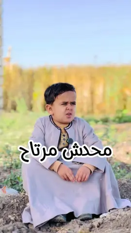محدش مرتاح ياعلي  #الحاج_ريعو #علي_الصغير 
