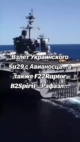 #longervideos #взлет #океан #авианосец #учения ...