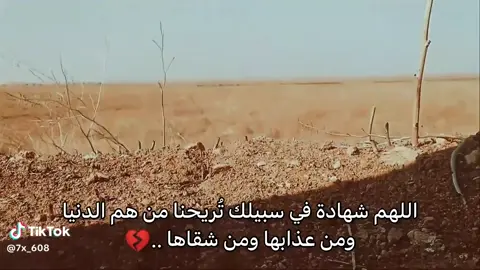 ‏لا نقاتل في سبيل الله لاننا نتعذب في الدنيا ولا نقاتل لاننا تعبنا في الدنيا ولا نقاتل لتكون لدينا صيت بين الناس بل نقاتل لتكون كلمة الله هي العليا #لا اله الا الله  #الله_اكبر  #اللهم_صلي_على_نبينا_محمد 
