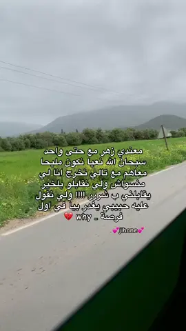 #بليدية_وافتخر🌺✨🌸🇩🇿 #معزوزية_نتع_الدار👑😊 