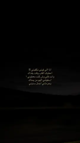 #fyppppppppppppppppppppppp #اكسبلور #viral #explore #fyp #explor #شعر #اعطيتك_القلب_وقلت_يفداك #شيله #اكسبلورexplore 