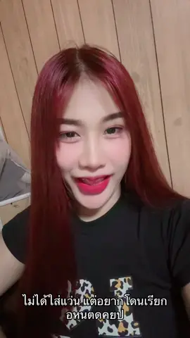 แปลว่า 😝