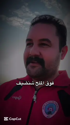 ‏#دويتو مع @عمر الحيالي🫆وثاريك مثل الجلب ياهو يذبلك عضم تركضله
