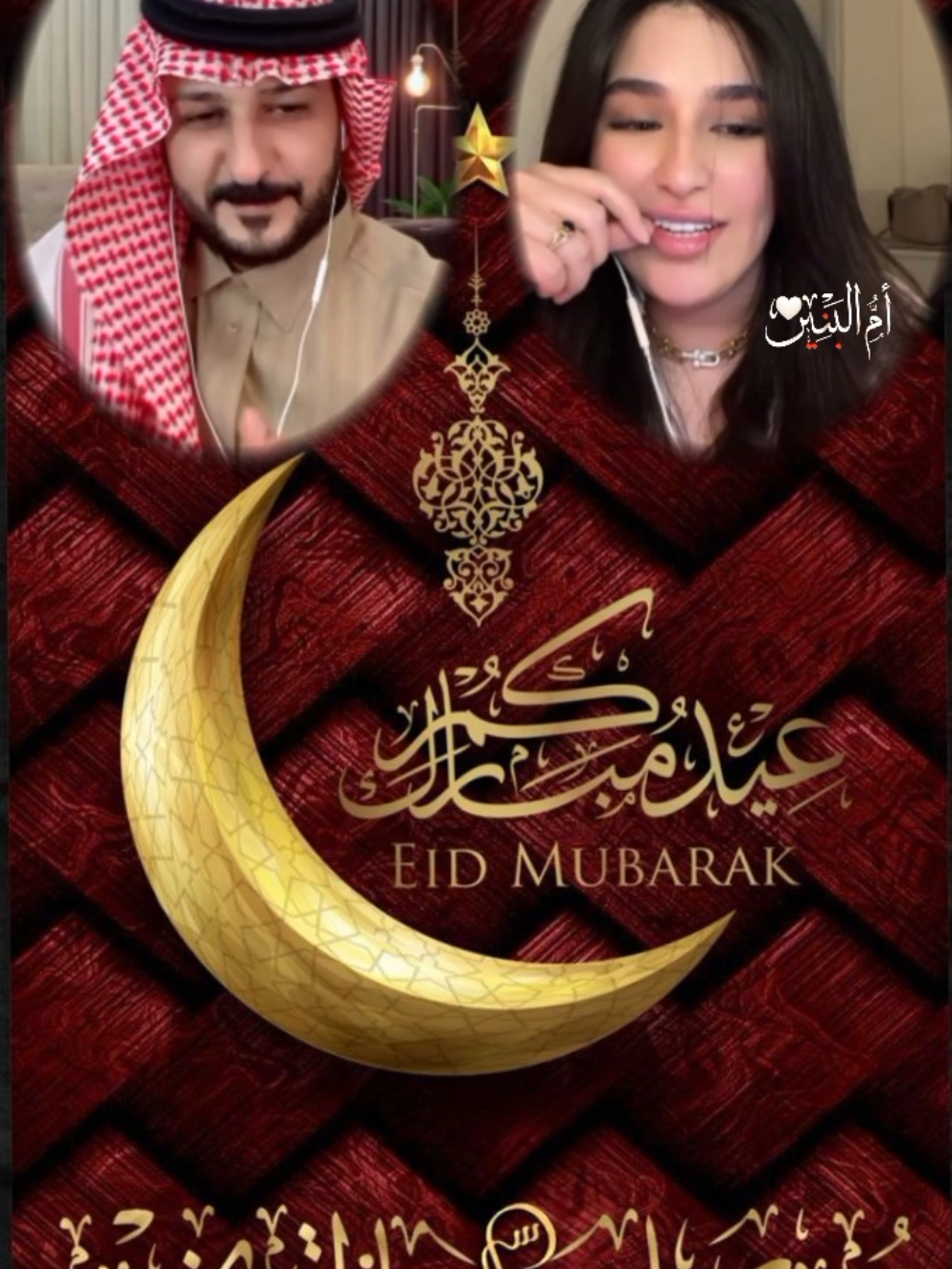 دارميات عيد الفطر 2025 حنوش و ثامر الفاعوري #ثامر_الفاعوري #حنوش #دويتو @حنوش @ثامر الفاعوري 🤍 #ثامر_الفاعوري #حنوش #دارميات #رمضان_يجمعنا #عيد_الفطر_المبارك #2025 #أم_البنين🤍 