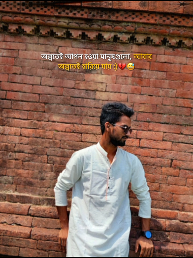 ক্যাপশন লেখার মতো ভাষা মায়ার জানা নেই  #CapCut 